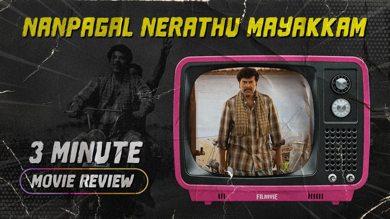 எனக்குள் ஒருவன்? | Nanpakal Nerathu Mayakkam | 3-Minute Movie Review
