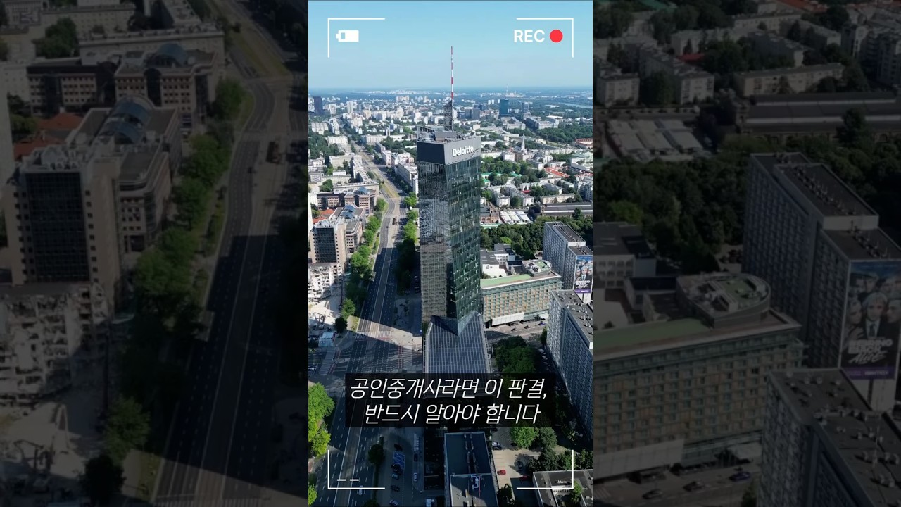 “대법원..공인중개사, 다른 세대 등기까지 봐야 합니다”  