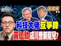 房地產市場崩盤預測