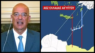 Δηλώσεις Δένδια για τη Συμφωνία ΑΟΖ με την Αίγυπτο