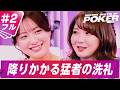 【#2 本編フル】オールインの嵐!!早くも涙が頬を伝う...予選A卓決着<ABEMA Queen Of Pokerシーズン3>|ABEMAで全話を無料配信中