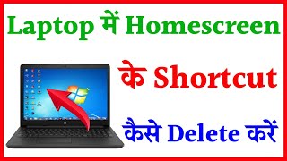 laptop home screen ke shortcut kaise delete kare | how to remove shortcut from desktop 2022 screenshot 4