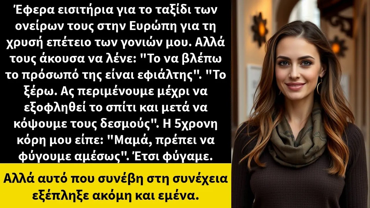 Έφερα εισιτήρια για το ταξίδι των ονείρων τους στην Ευρώπη για τη χρυσή επέτειο των γονιών μου