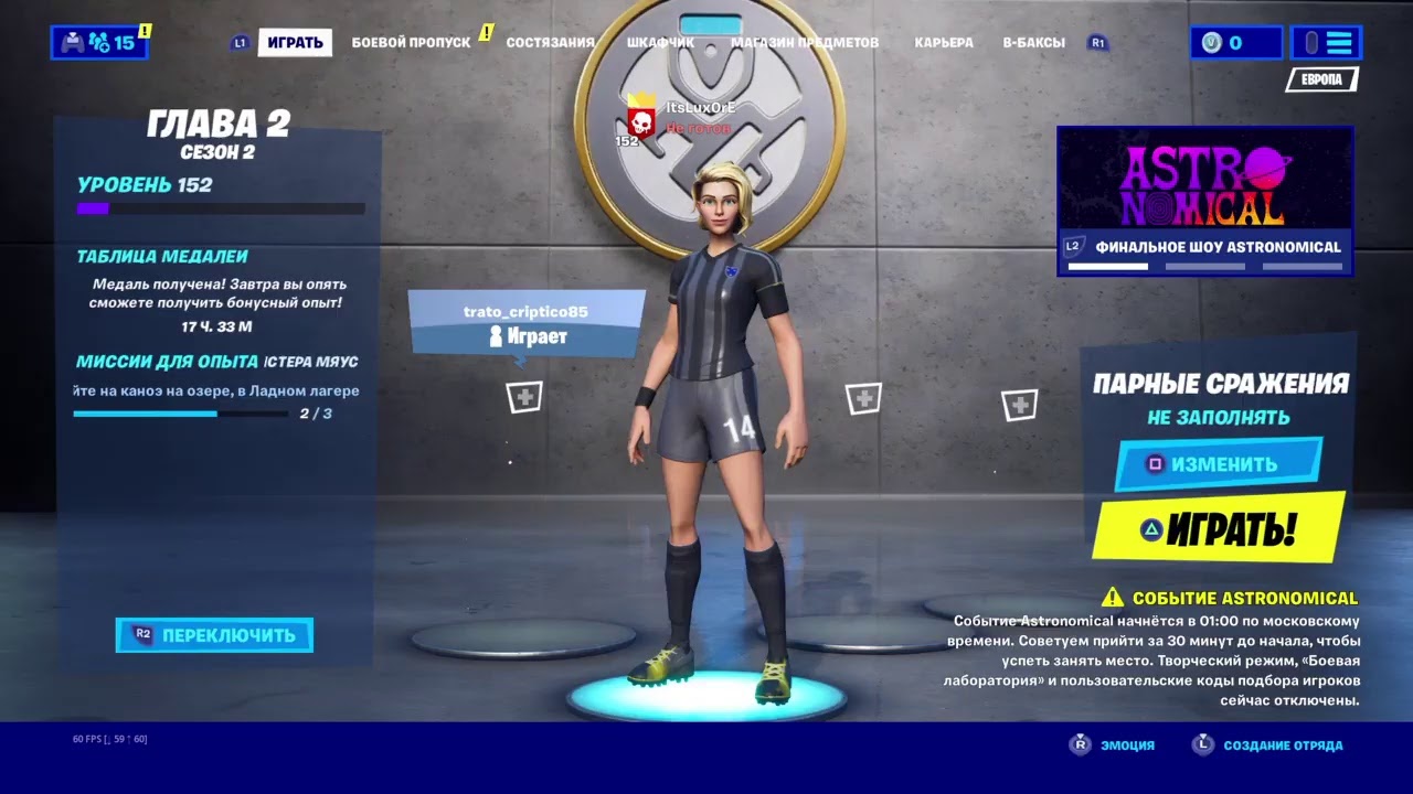 ЖДЕМ КОНЦЕРТ ТРЕВИСА СКОТТА!!! |Fortnite x Travis Scott