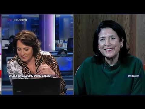 სალომე ზურაბიშვილის პირველი სატელევიზიო ინტერვიუ არჩეული პრეზიდენტის რანგში