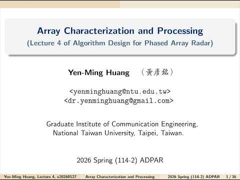 20260527 Lecture 4-2: Array Characterization and Processing (陣列特性和處理)