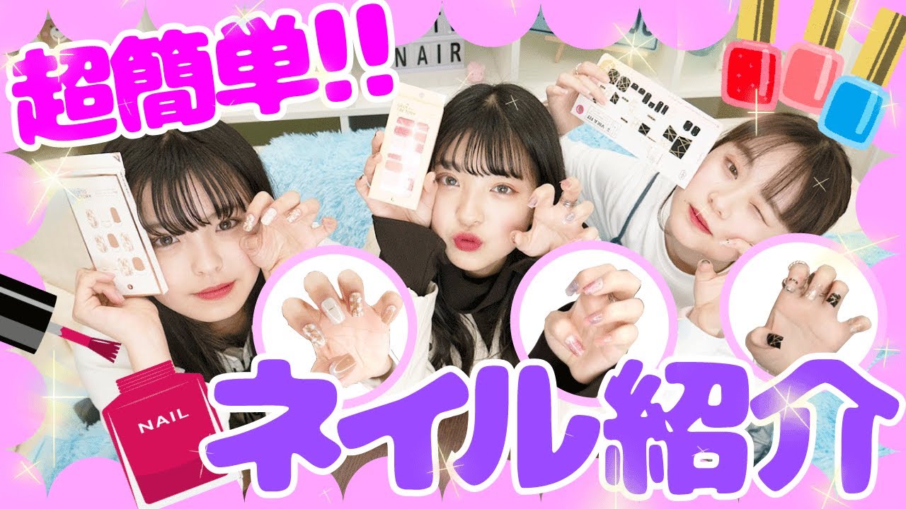 Nail Art] Perfect for your days off! Here's a super easy way to