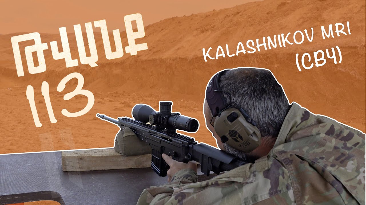 Թվանք - Հաղորդում #N113 KALASHNIKOV MR 1 (СВЧ)