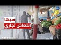 بعد عودة الاستقرار الأمني إليها.. انتعاش تجاري في سبها جنوبي ليبيا