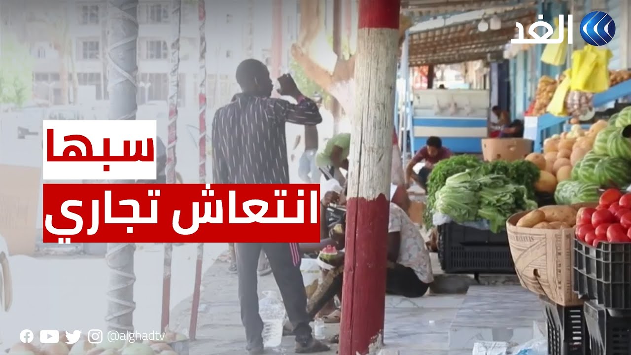 بعد عودة الاستقرار الأمني إليها.. انتعاش تجاري في سبها جنوبي ليبيا