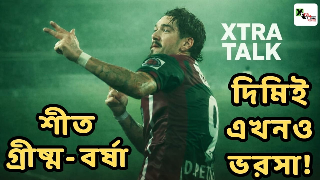 আজ ২৩ ফেব্রুয়ারি আজ দিমি দিবস! 