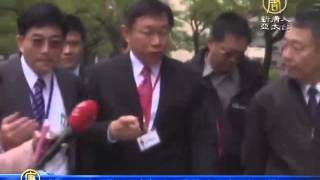 愛国同心会の暴行再度ネットに暴露 台北市長顔を顰める 20150123