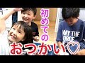 ママからの指令2!頼んでないものを買ってきたのは誰だ!!?【ココロマン普段の様子】