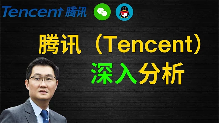 腾讯tencent|美股价值投资| iYoung Man 聊公司--腾讯tencent(CC字幕) - 天天要闻