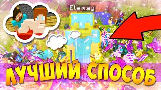 ЛУЧШИЙ СПОСОБ ГРИФЕРСТВА! РАЗВИТИЕ С НУЛЯ В МАЙНКРАФТЕ!