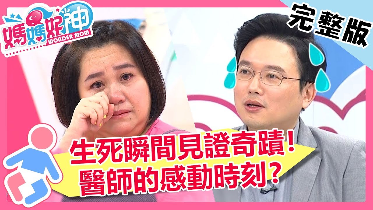 醫院裡的感動瞬間！醫師和病患情同兄弟，竟相約天堂重聚？！【媽媽好神】 20181217 一刀未剪版 EP366  江坤俊 詹景全