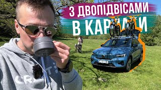 ВЗЯЛИ ДВОПІДВІСИ І ПОГНАЛИ В КАРПАТИ 🚵‍♂️ Наша дорога на електричній VOLVO C40 і цікаві місця ✅