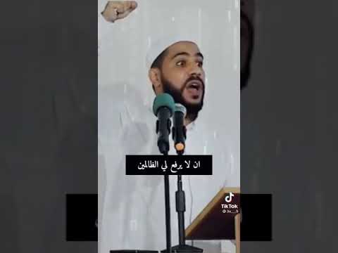 أسأل الله أن رينا في الضاليمن يوم اسود الشيخ محمود الحسنات