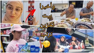 وأخييييرا قادينا بيت لخزين/ماما كاتواعدكم بفيديو خاص/يوم جديد معانا كلو طاقة إيجابية 🥰