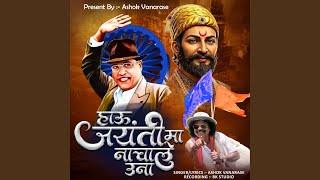 Hau Jayanti Ma Nachale Una