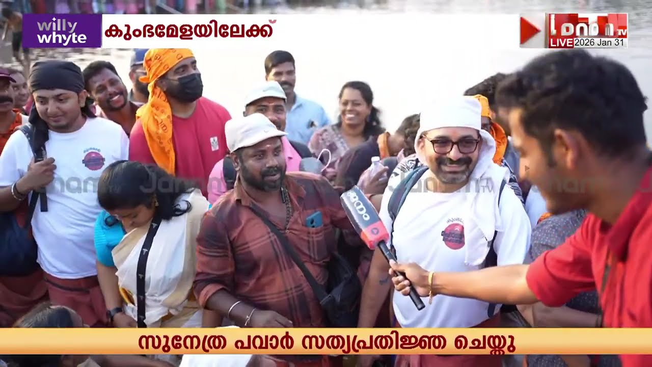 നിളയിലേക്കൊഴുകി ഭക്തർ; വൻ ഭക്തജനത്തിരക്ക്; നാവാമുകുന്ദൻ്റെ മണ്ണിൽ വിരാട ഹിന്ദുസംഗമം | THIRIUNAVAYA