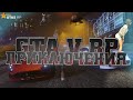 GTA 5 RP/СТРИМ ПО GTA5/ КАПТЫ-БИЗЫ / ОБНОВА / BLESSED FAMQ / ALL SERVER /  ПРОМО - Kiyoshi