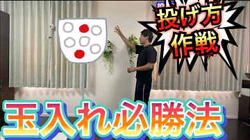 体育祭 玉入れ必勝法 ぶっちぎりで勝つ投げ方と作戦 オンライン授業 たっくん Mp3 体育祭 玉入れ必勝法 ぶっちぎりで勝つ投げ方と作戦 オンライン授業 たっくん Mp3