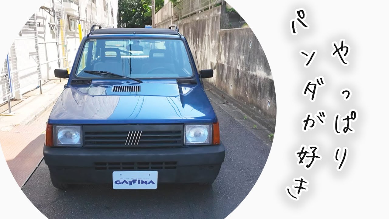 やっぱりパンダが好き！パンダ セレクタ＠湘南ガッティーナ