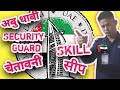 Abu धाबी security गार्ड चेतावनी#skills#सीप#abudhabi#vlog@Life Dubai With Raju Thapa 