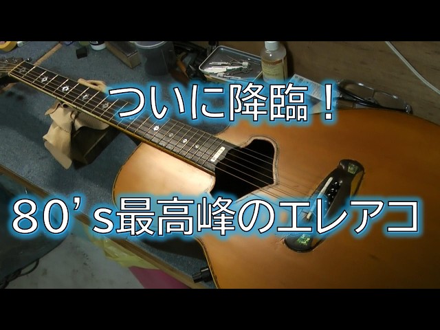 あの頃の憧れ モーリストルネードZという名機 - YouTube