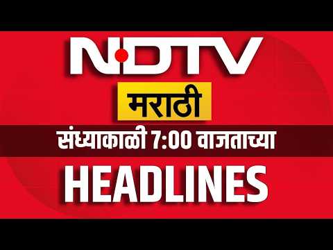 संध्याकाळी 7 च्या हेडलाईन्स | NDTV Marathi Headlines | Raj Thackeray | Manoj Jarange Vs Sadavarte