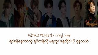 Got7 - Lullaby(Myanmar sub)