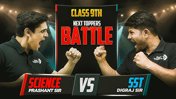 Class 9th Science Vs. SST The Ultimate Battle ⚔️ Prashant Sir Vs Digraj Sir 🤞| Who will Win??