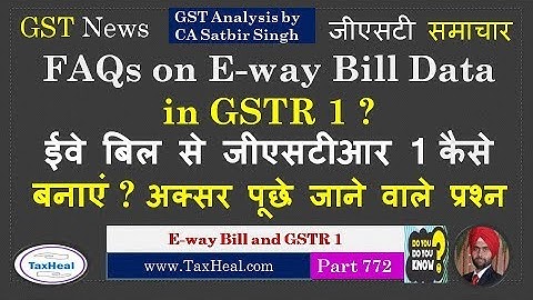 FAQs on Importing Invoice in GSTR 1 from E way bill Portal ईवे बिल से जीएसटीआर 1 कैसे बनाएं