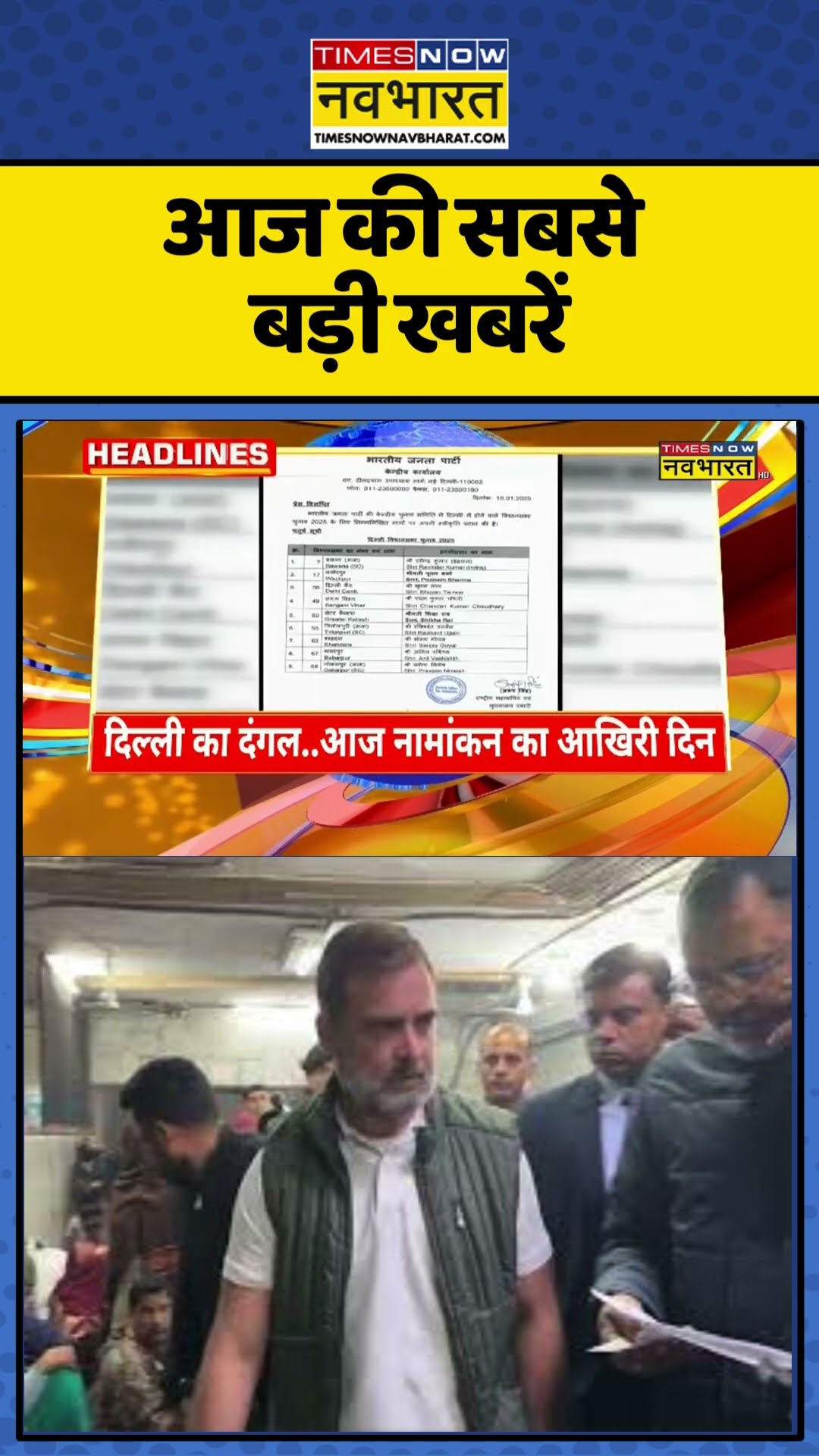 Today News | आज की सबसे बड़ी खबरें  | #rahulgandhi #shorts #ytshorts