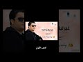 احمد خليل غير ليش مرسكاوي اغاني شعبيه اكسبلور أغاني ليبية