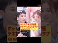 ホシの日本語自慢をテキトーにあしらうサナがおもろい @nanasensei777 #韓国語 #seventeen #twice