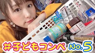 【子どもコンペ紹介5】家で楽しめるプラモを作ってみよう！