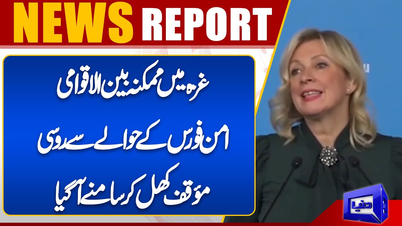 Russian position on possible international peacekeeping force in Gaza revealed | Dunya News UK