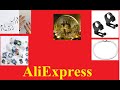 Распаковка посылок с AliExpress