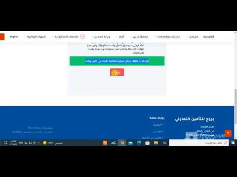 كيفية إلغاء وثيقة التأمين شركة بروج