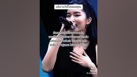 Thumbnail of จางหาย ก้อย ร้องข้ามกำแพง