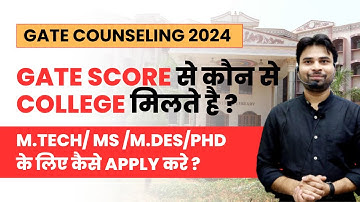 GATE 2024: M.TECH/ MS /M.DES/PhD के लिए कैसे Apply करे ?