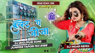 bullet par jija dj remix song 2022 🔥🔥tapa Tap mix💯 dj Indar