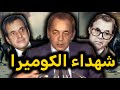 شهداء الكوميرا قصة احتجاجات الدار البيضاء سنة 1981 