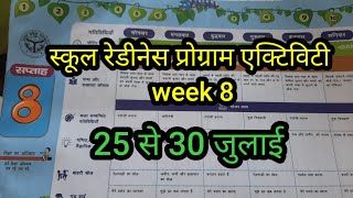 balvatika register kaise banayen ||school readiness |chahak ||week 7