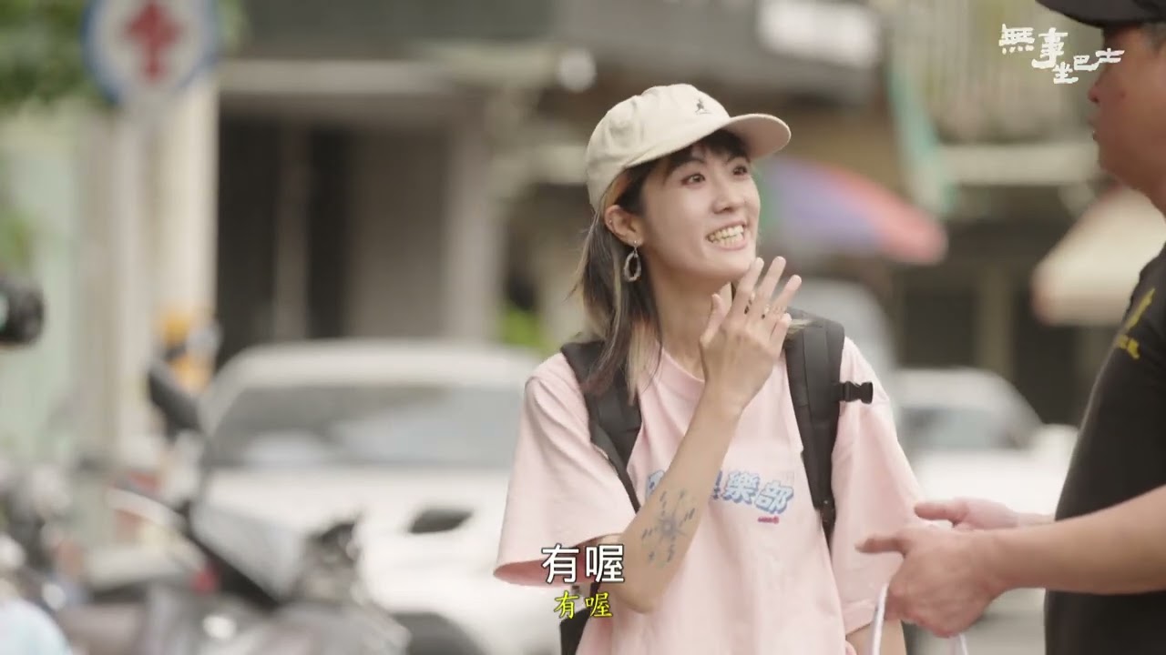 雲林：斗六,虎尾,北港,口湖 4【無事坐巴士】#191