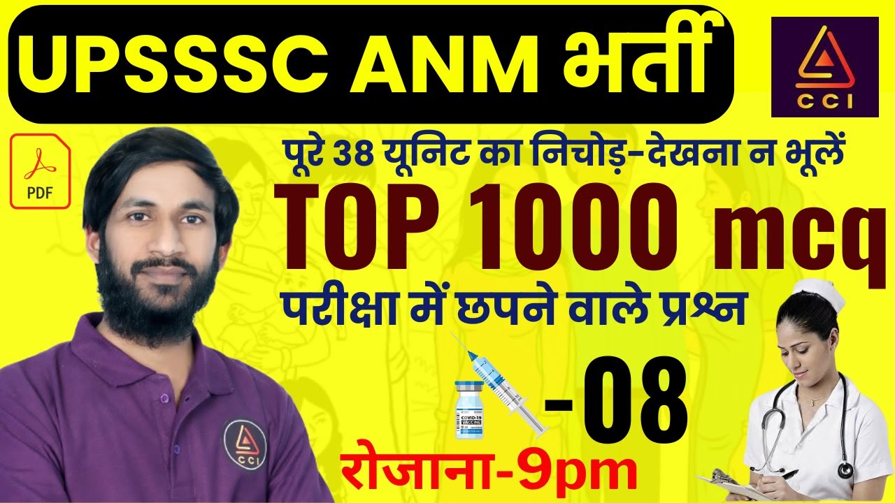 UPSSSC ANM 5272 EXAM CLASSES | UPSSSC ANM TOP 1000 MCQS LIVE TEST | BY ASHISH SIR