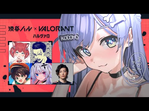 〖 VALORANT 〗ハルヴァロスクリム最終日！チーム魔眼覚醒。の巻〖 ぶいすぽっ！ / 夜乃くろむ 〗