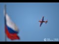 Международный авиасалон МАКС-2021